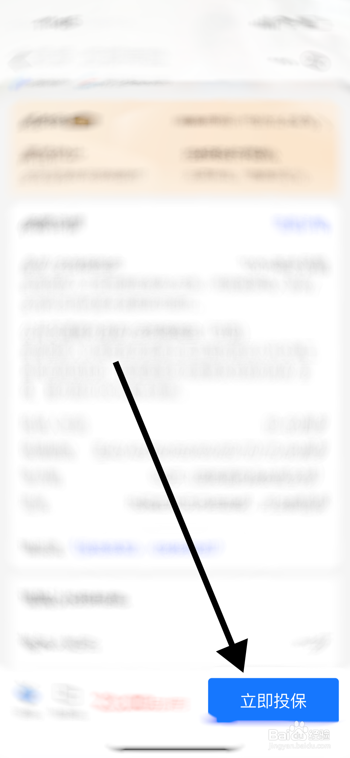 医疗保险网上怎么缴费