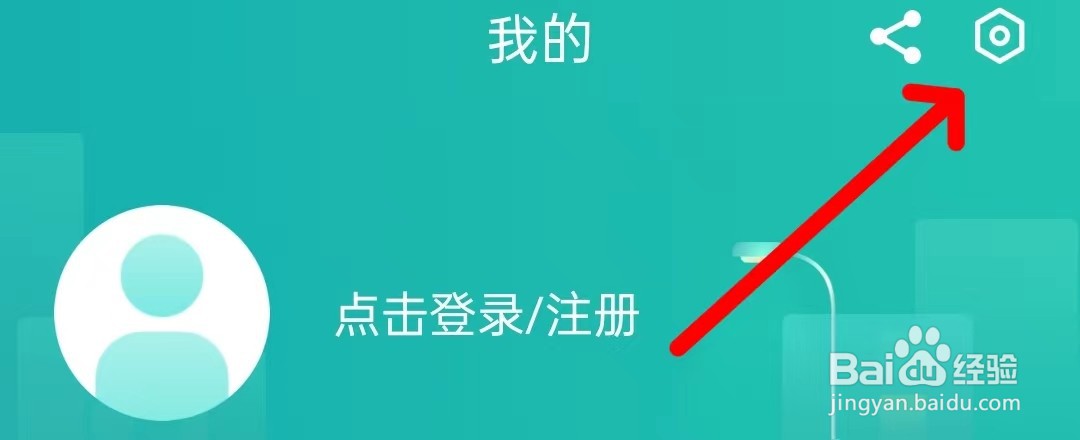 网上国网怎么查看通知设置？