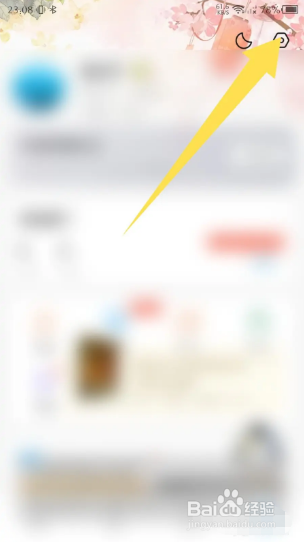 QQ阅读在哪里开启我的小Q？