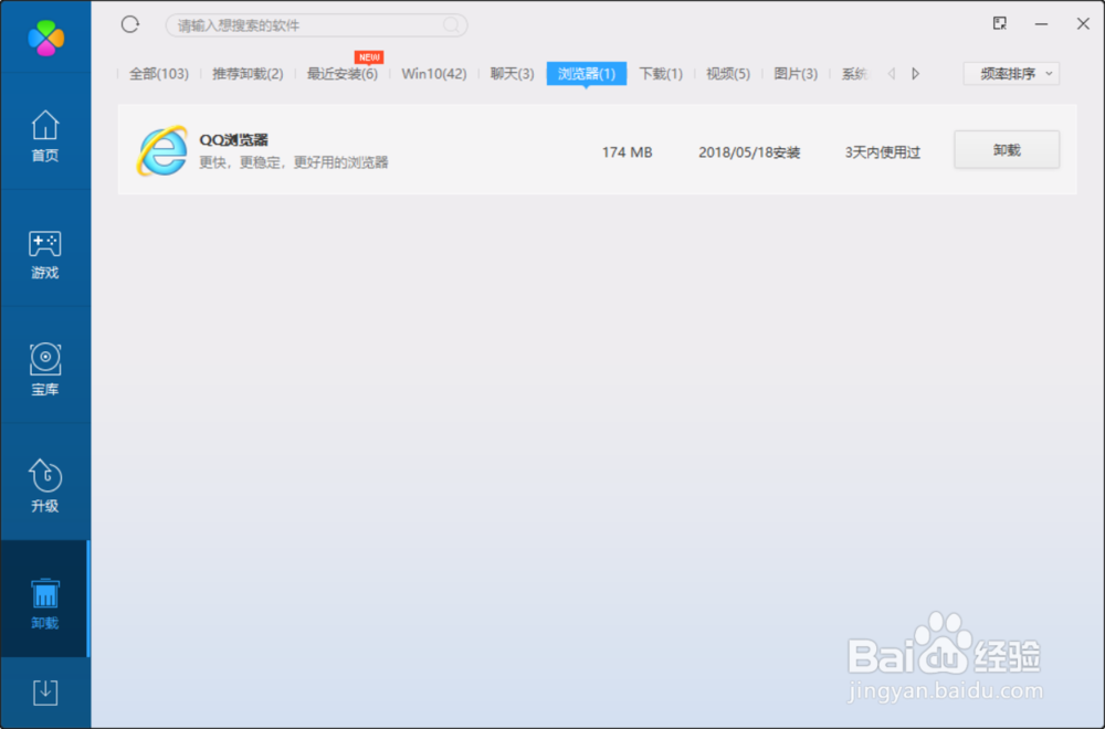 Win10上不能正常使用ie浏览器怎么办？