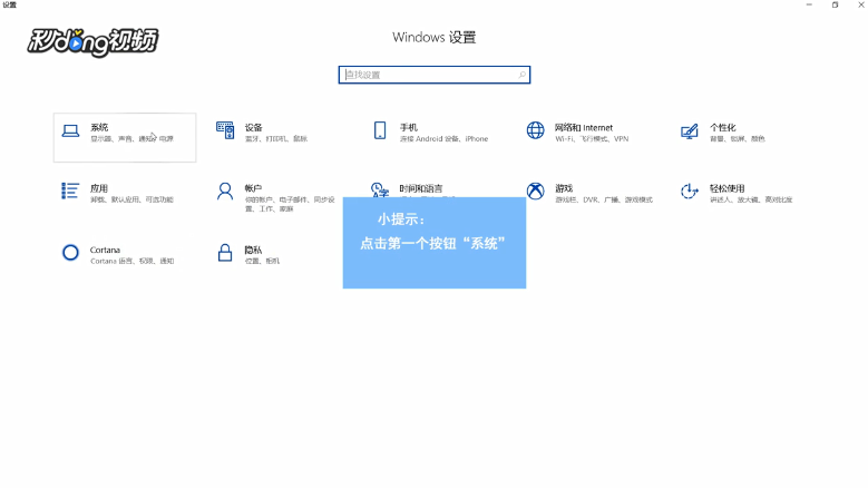 如何管理win10中的存储空间