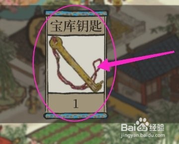 江南百景图地下宝库在哪里