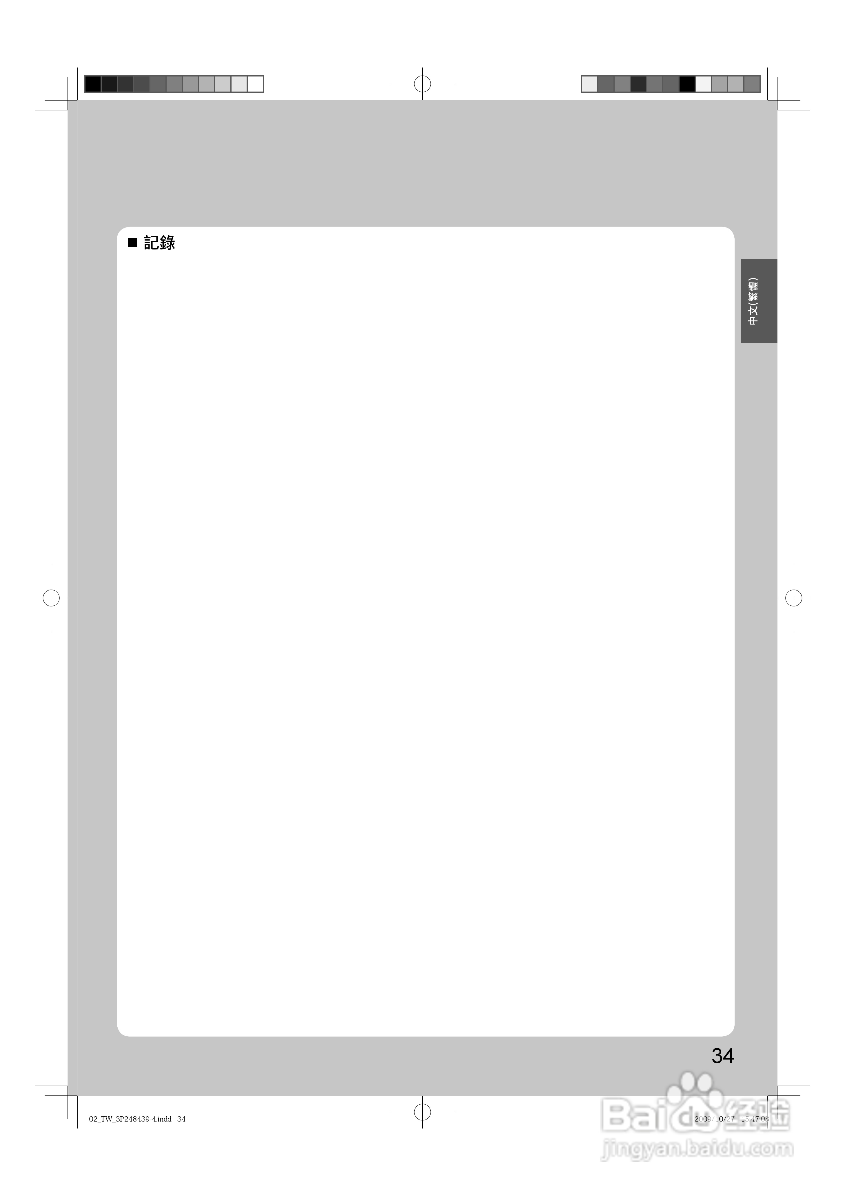 大金FTX(K)50JVLT空调说明书:[4]