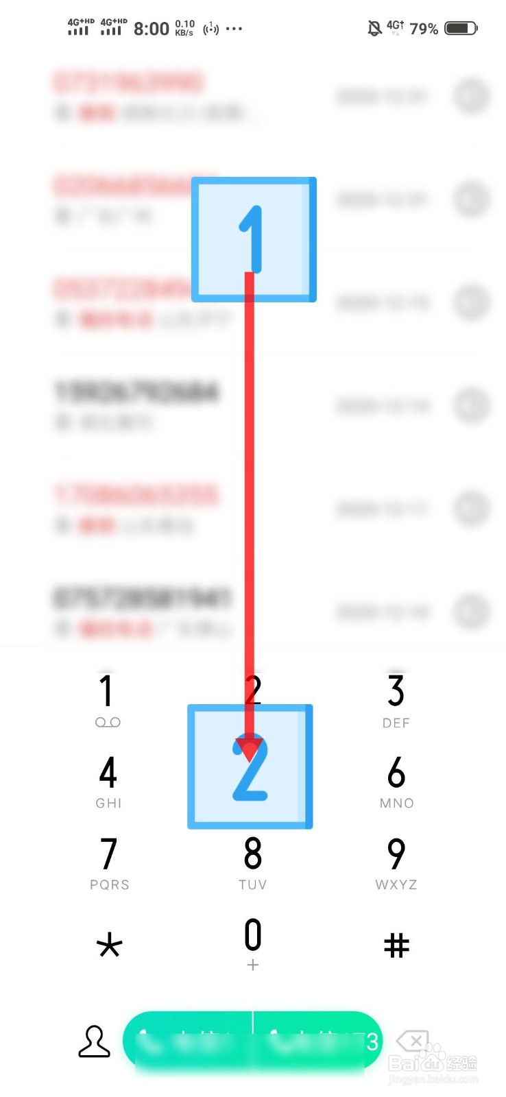 Vivo手机怎样批量删除通话记录？