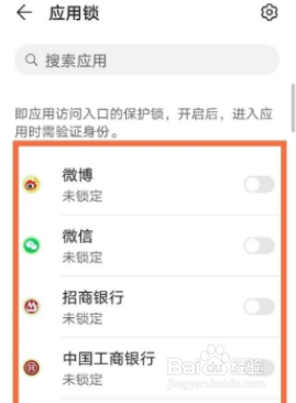 华为nova9怎么设置应用锁