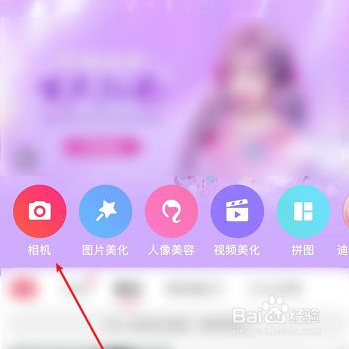美图秀秀闪光灯在哪开启