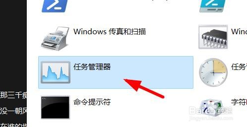 Windows11如何打开任务管理器