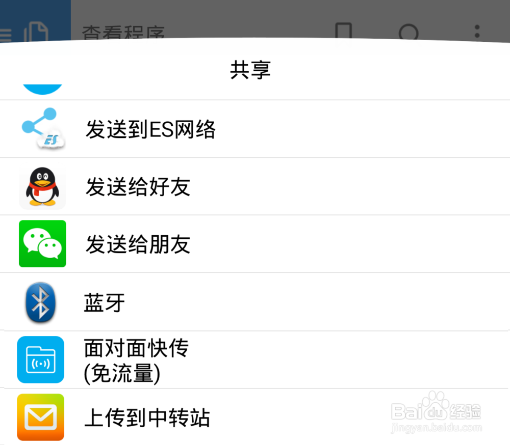 微信导出PDFword到电脑的方法