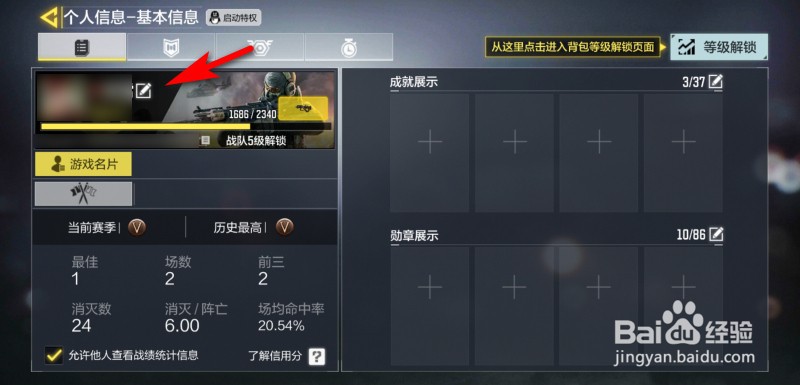 使命召唤手游如何更改昵称