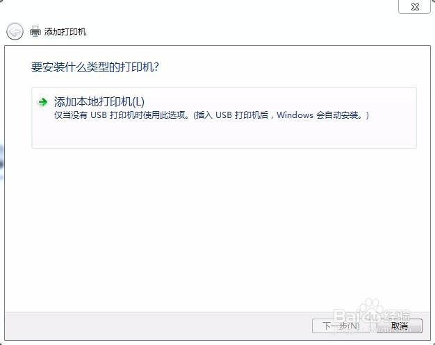 电脑连接打印机的方式-本地添加