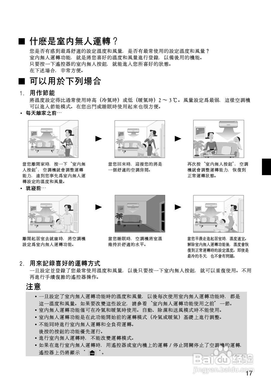 大金FTX(K)D50,60,71BVMT空调说明书:[2]