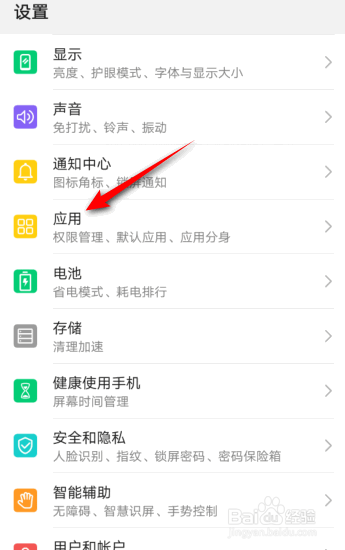 华为手机怎么清空应用缓存