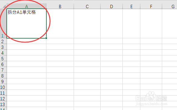 excel2016如何拆分一个单元格