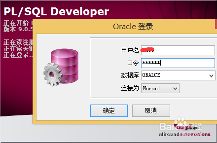 如何连接远程oralce数据库