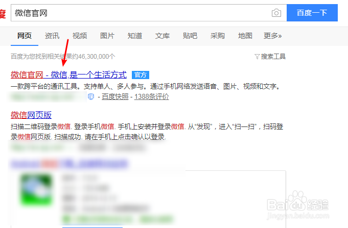 电脑微信如何下载历史版本