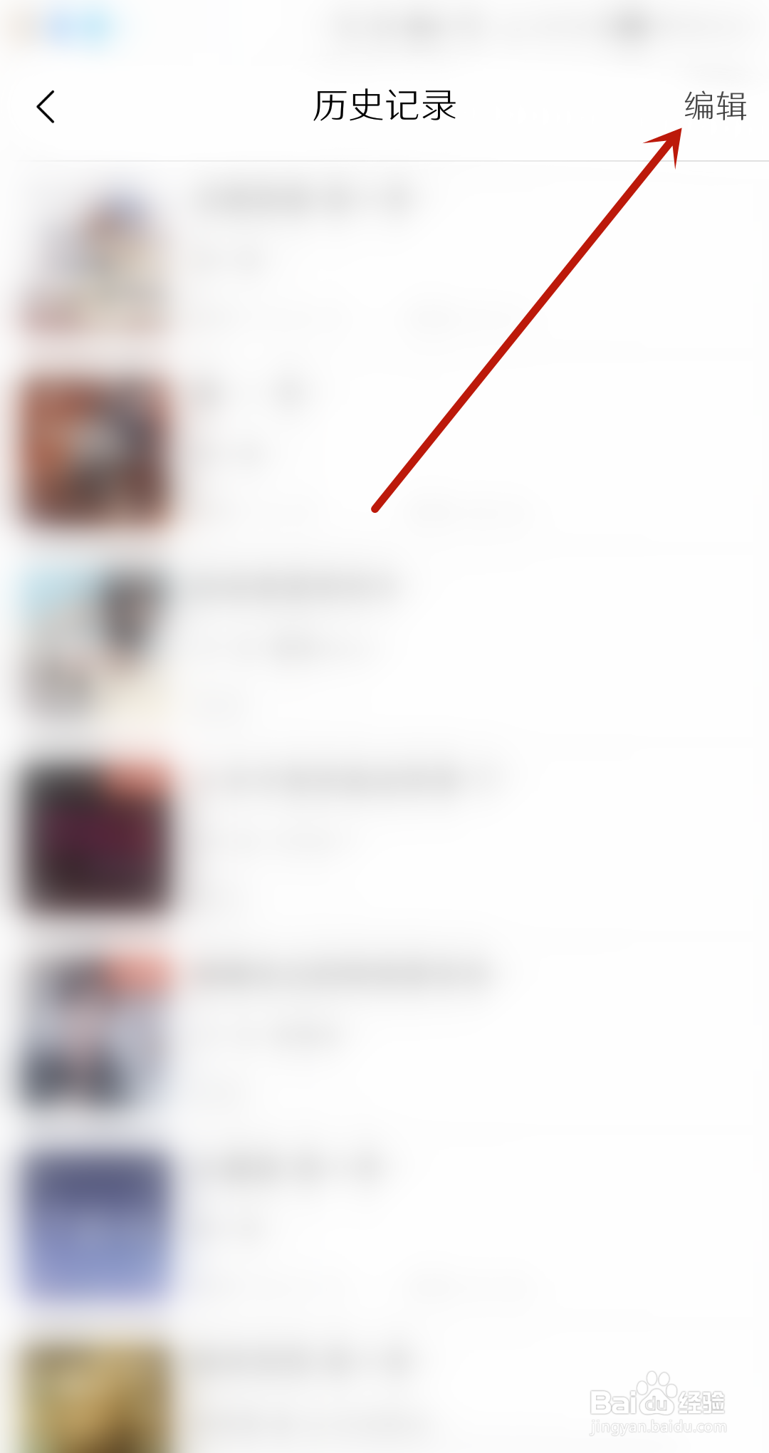 猫耳fm怎么一键清空浏览记录