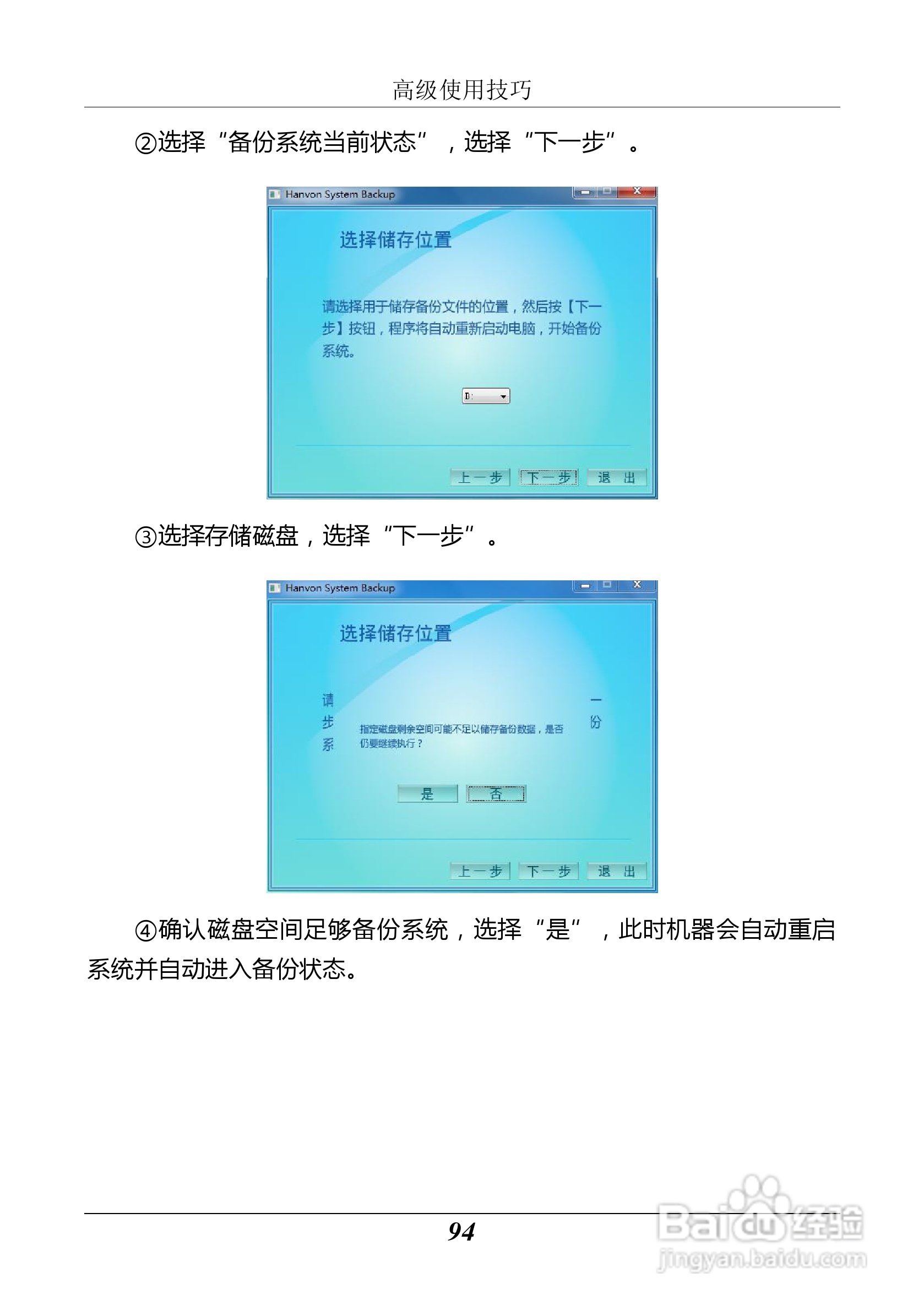 汉王 Touchpad F15掌上无线应用指南说明书:[10]