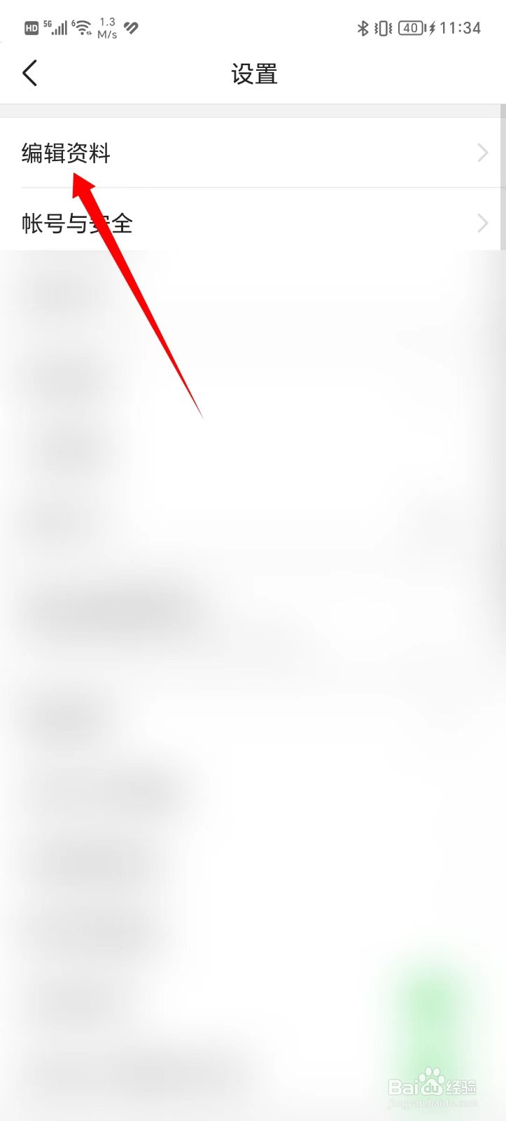 今日头条更换头像挂件位置