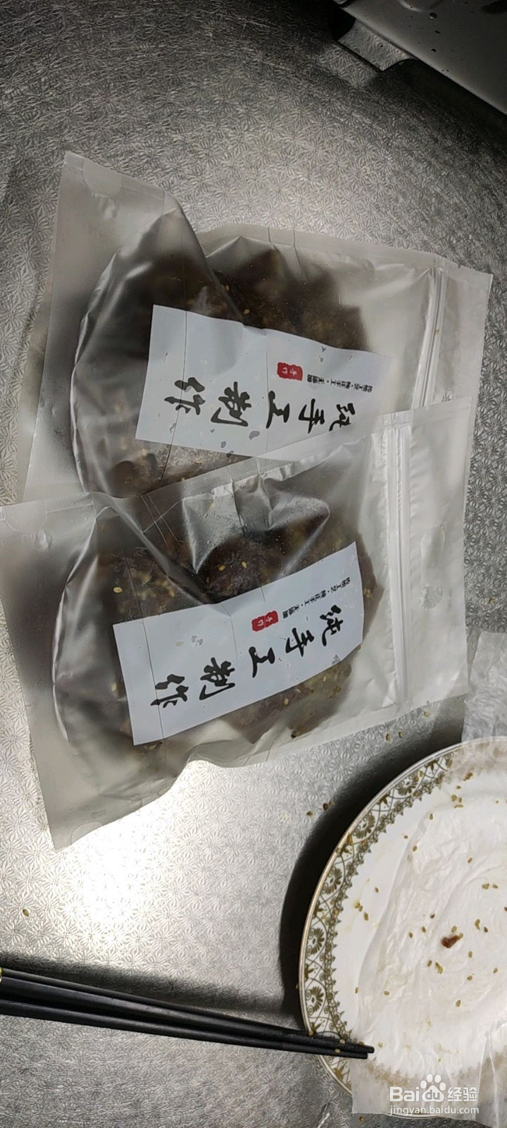 蜜汁猪肉脯的做法