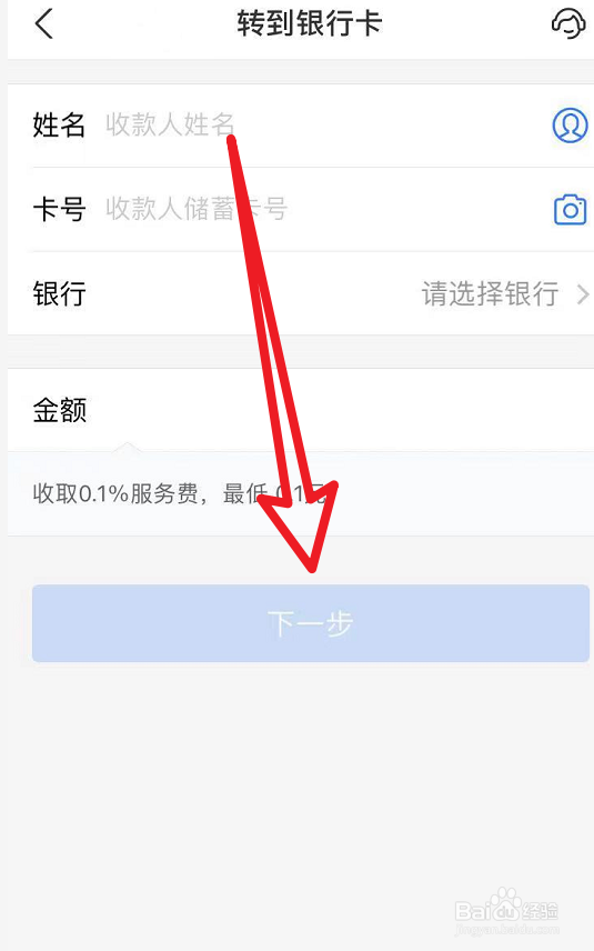 从公户转个人账户步骤