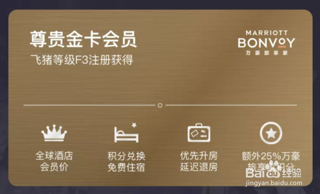 万豪2020Q1活动，有什么叠加玩法？