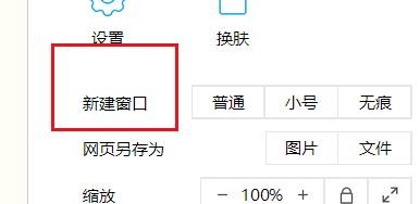 QQ浏览器如何新建小号窗口#校园分享#