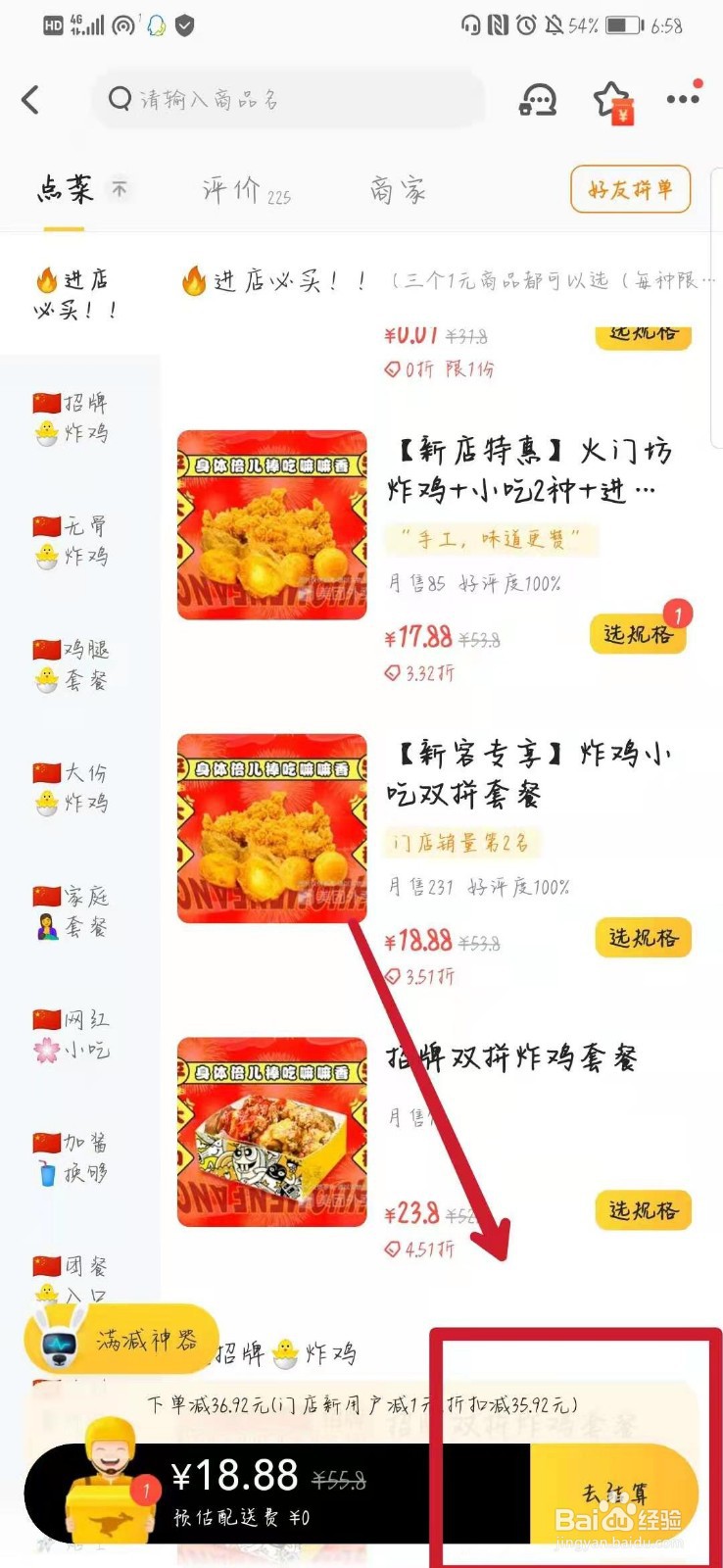 美团不能用支付宝支付怎么回事