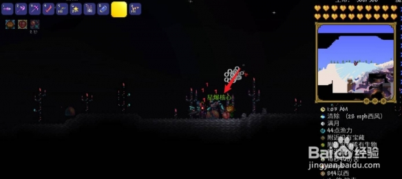 泰拉瑞亚 灾厄星爆核心怎么获得