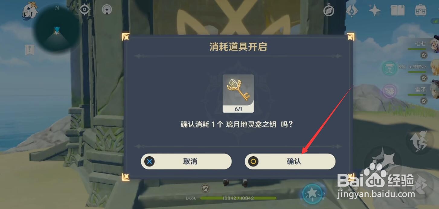 原神璃月地灵龛在哪