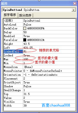 EXCEL做员工档案