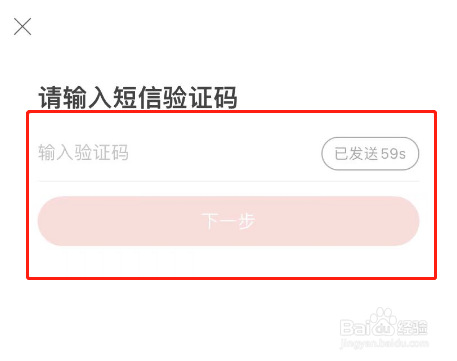 堆糖APP账号怎么绑定手机号码