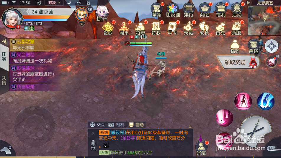 镇魔曲手游如何添加好友