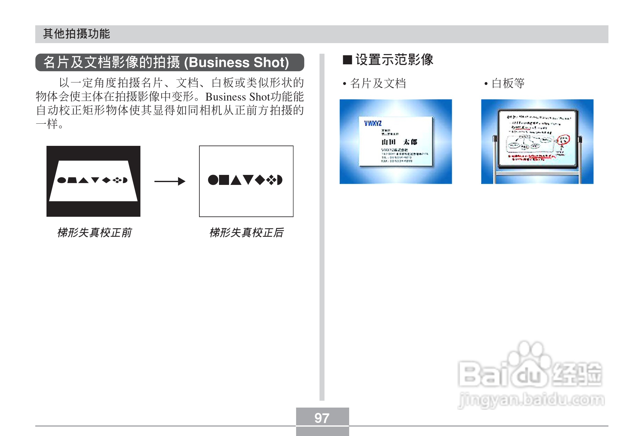 卡西欧 EX-Z60DX数码相机说明书:[10]