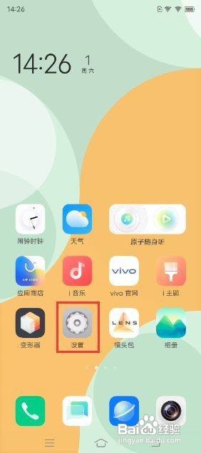 vivo X60 Pro+如何开启编译增强