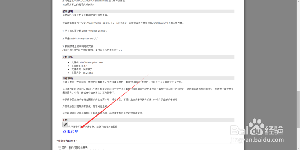 佳能CP-220小型照片打印机驱动下载