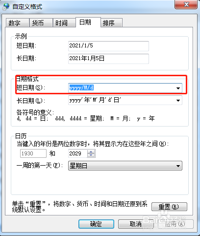 excel常規格式轉日期_excel表格公式數據變成當天日期_excel日期型數據格式