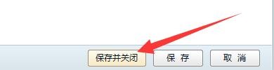 网易闪电邮如何设置显示新邮件提示条