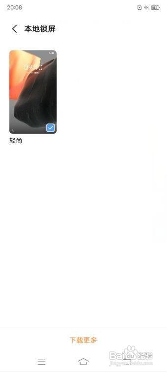iQOO 7如何设置锁屏壁纸