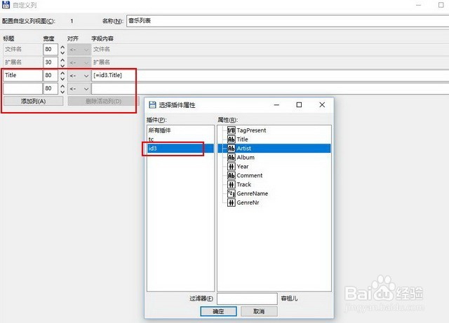 TotalCommander9.0a插件CloudPlugin等使用方法