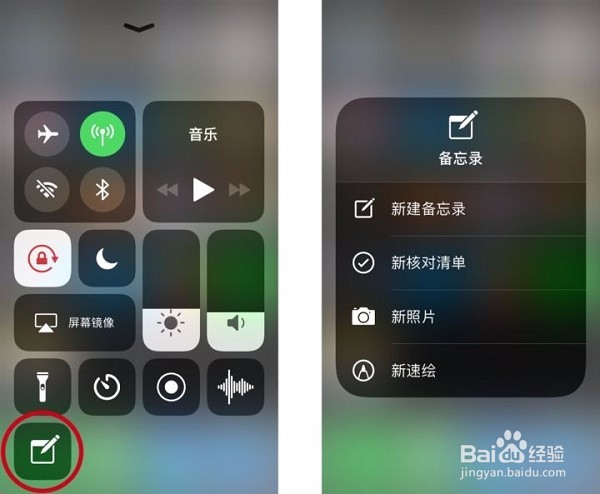 iPhone备忘录高级技巧:如何恢复备忘录