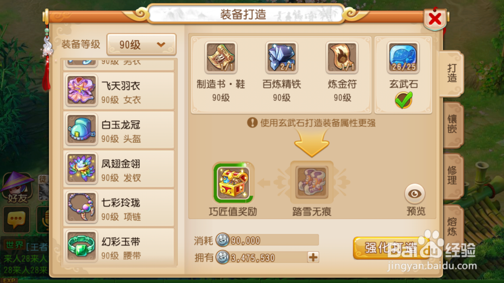 梦幻西游手游怎样赚钱