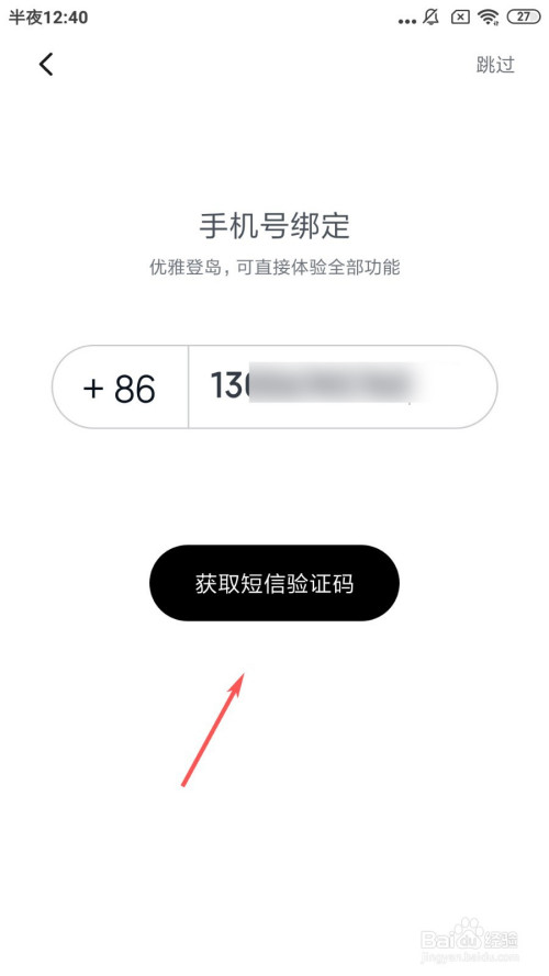 9uu怎么不绑定手机号(9uu手机绑定有危险吗)