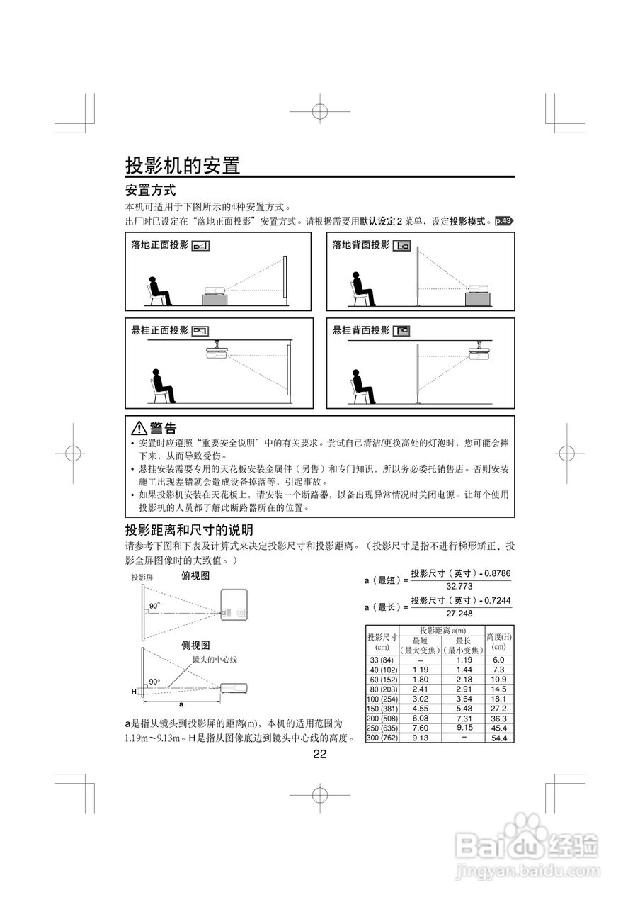 东芝 TLP-XC2000C影机说明书:[3]
