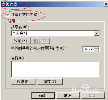 Windows server 2008操作系统关闭文件夹共享