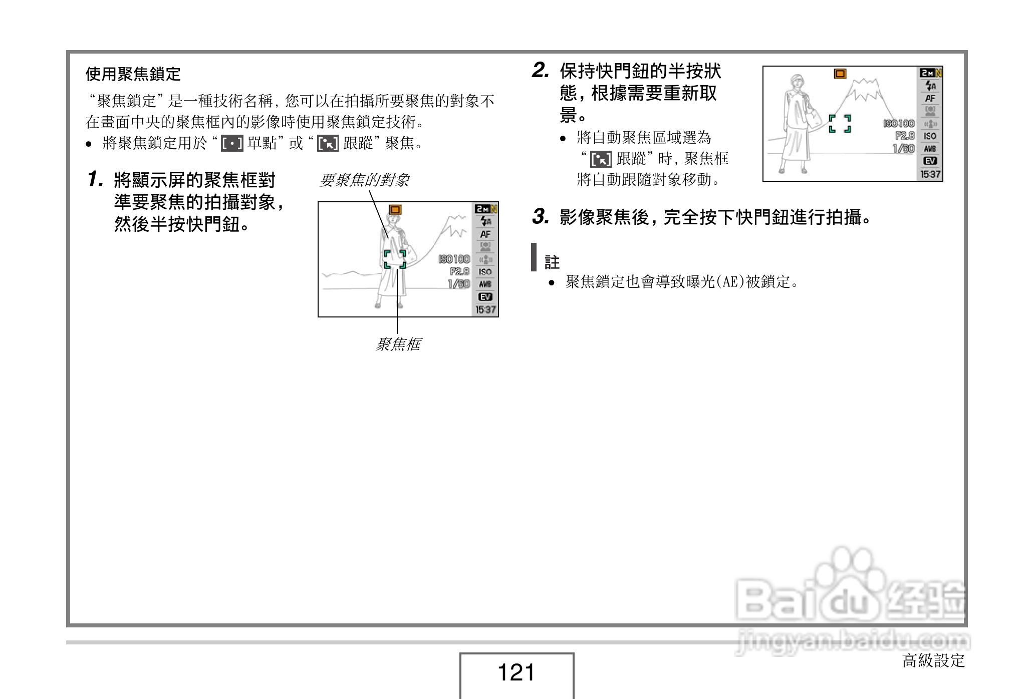 卡西欧 EX-Z1080数码相机说明书:[13]