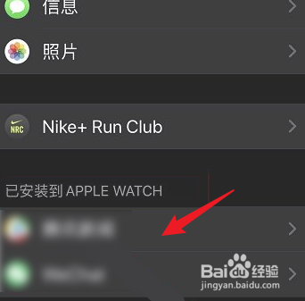 苹果手表怎么删除app