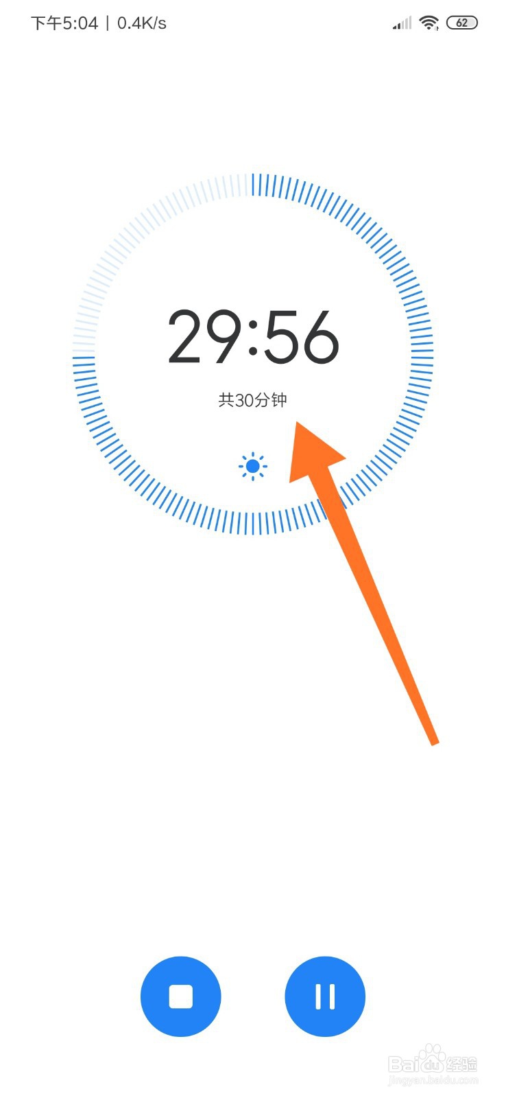 计时器怎么用