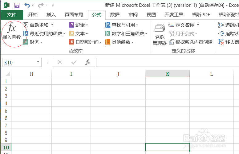 excel函数公式大全