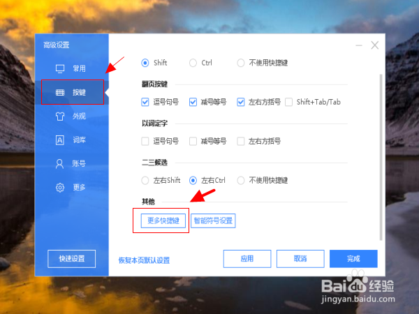 怎样使用输入法自带的截图工具
