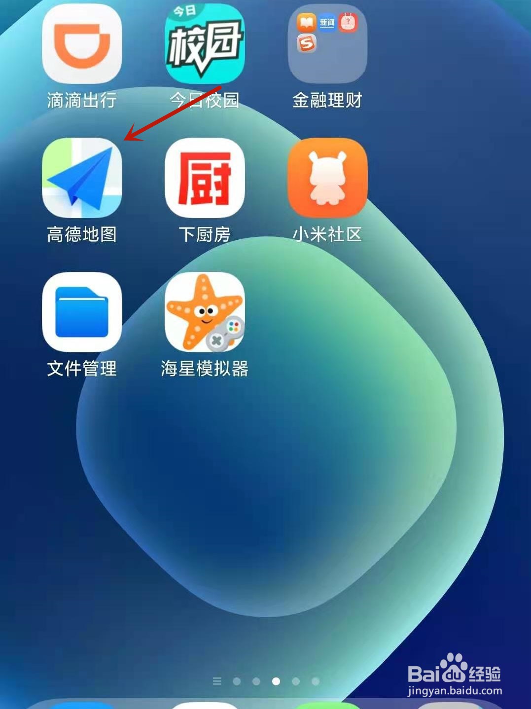 高德地图怎么开启视觉障碍模式